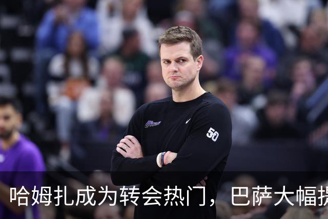 哈姆扎成为转会热门，巴萨大幅提升解约金至1.5亿欧元